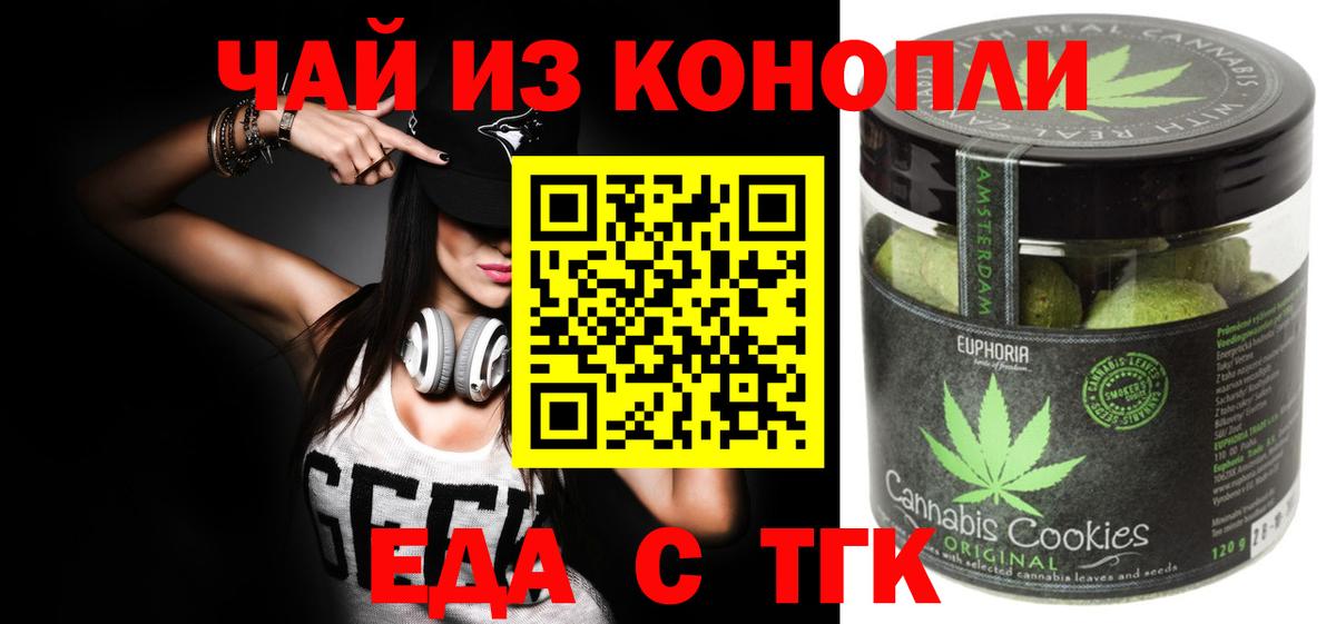 Обь  Cannafood марихуана  Вход с VPN 