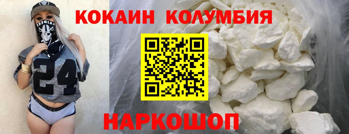 Кокаин Fish Scale  Cocaine 98%  Вход с VPN  Обь 