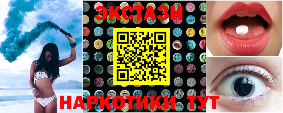 Обь  Экстази Punisher  Ecstasy  дарк нет как зайти  ЭКСТАЗИ mix  Вход с VPN 
