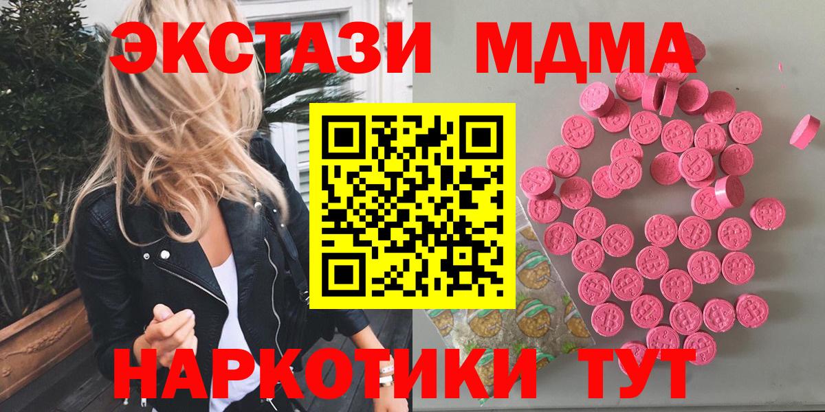 Экстази Дубай Обь
