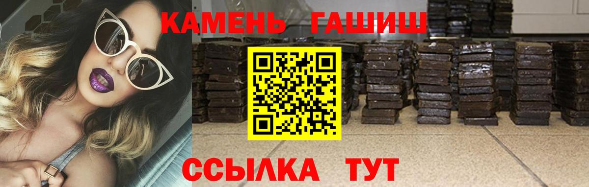 ГАШИШ Premium Обь