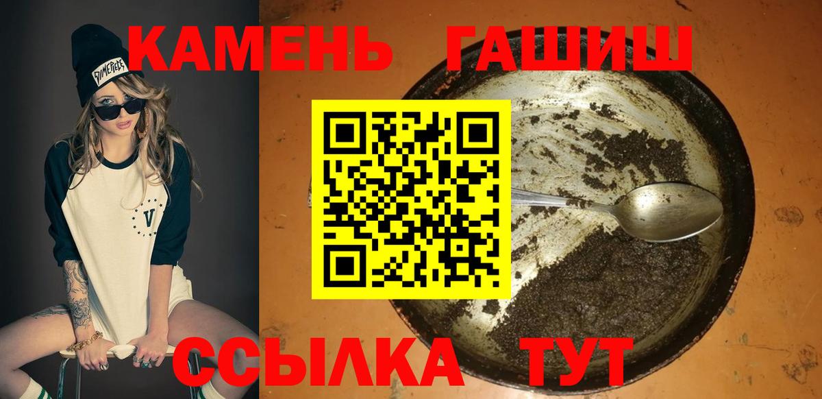 Обь  ГАШИШ Cannabis  ГАШИШ Cannabis  Вход с VPN 