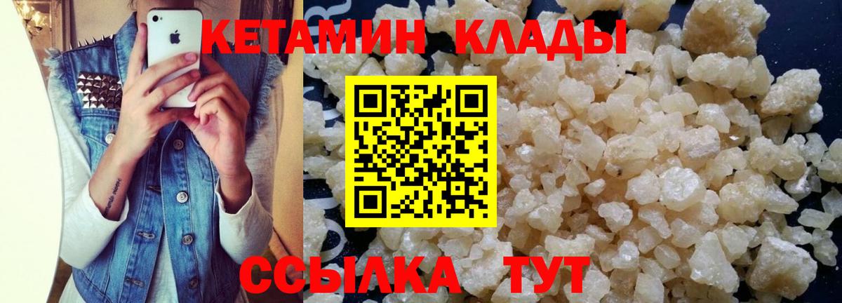 Кетамин VHQ Обь
