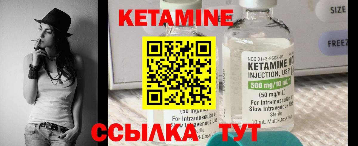Обь  КЕТАМИН ketamine  Кетамин VHQ  Вход с VPN 