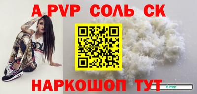 альфа пвп Обь