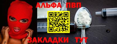 альфа пвп Обь