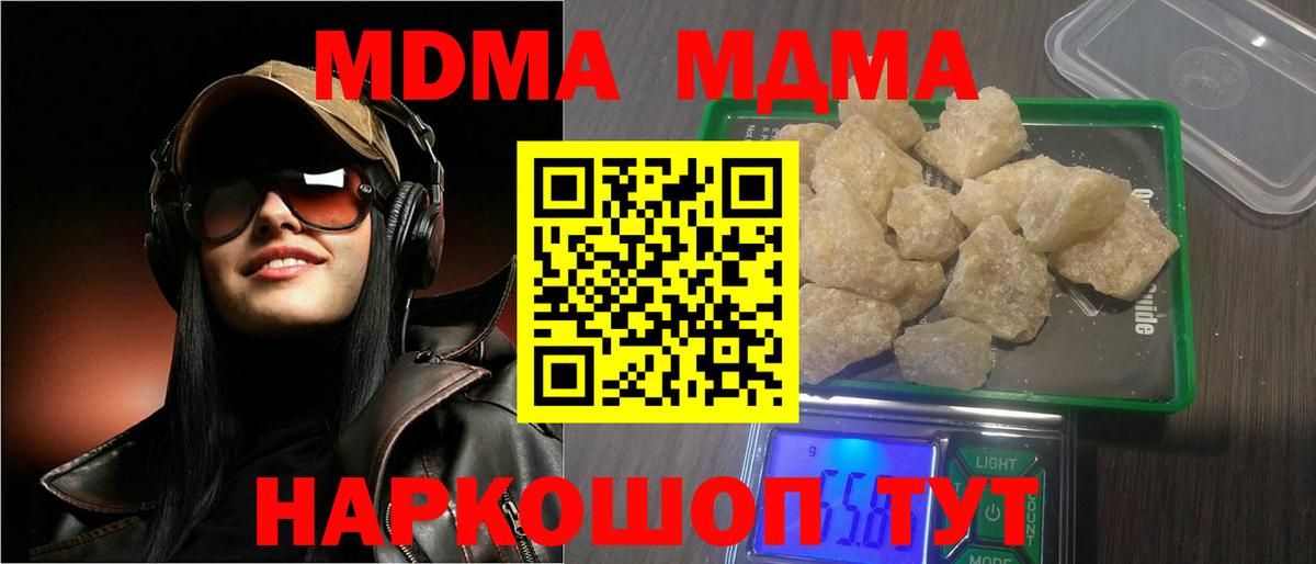 МДМА VHQ  Вход с VPN  Обь  MDMA crystal 