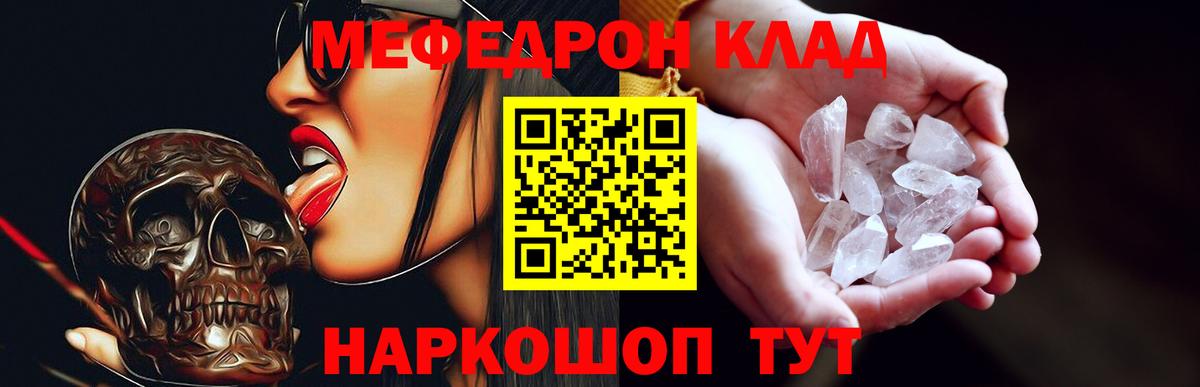 Меф  купить  цена  Вход с VPN  Обь  МЯУ-МЯУ 4 MMC  МЕФ мука  МЯУ-МЯУ 
