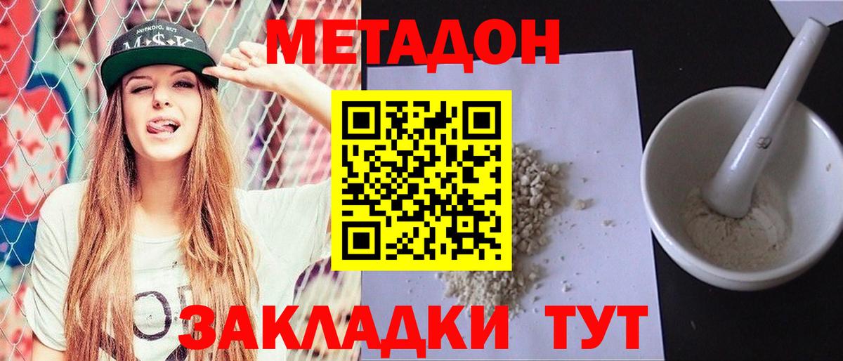 МЕТАДОН мёд Обь