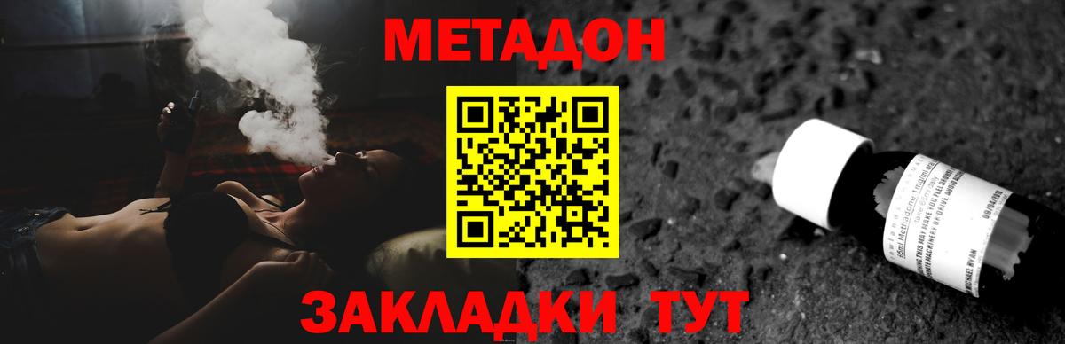 Обь  МЕТАДОН кристалл  Вход с VPN 