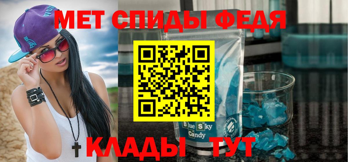 МЕТАМФЕТАМИН винт  Вход с VPN  Обь 